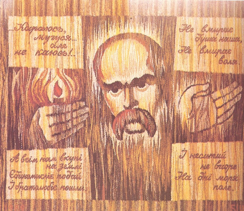 Тарас Шевченко. 1989