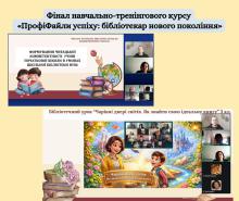 ПРОГРАМА РОЗВИТКУ ЧИТАЦЬКОЇ КОМПЕТЕНТНОСТI УЧНIВ