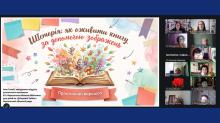 Воркшоп Інни Сапай