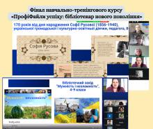 ВИКОРИСТАННЯ МОЖЛИВОСТЕЙ ВЕБПЛАТФОРМ В РОБОТI ШКIЛЬНОЇ БIБЛIОТЕКИ ПРЕДСТАВЛЯЄ ОЛЕСЯ ДАВИДОВИЧ