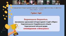 ГРАН-ПРI КОНКУРСУ ЗДОБУЛА ВЕРОНIКА БЕРНАЦЬКА