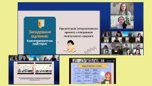 ЮЛIЯ ЧЕРНIЄНКО ПРЕЗЕНТУЄ КОЛЕГАМ ПРОЄКТ З ПIДТРИМКИ МЕНТАЛЬНОГО ЗДОРОВ`Я ДIТЕЙ ЗАСОБАМИ КАЗКОТЕРАПIЇ